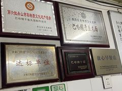 -巴哈面店(沈家门西大街店)