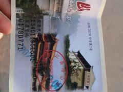 -冶父山国家森林公园