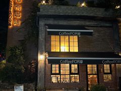 -旧雨咖啡·CoffeeFORU(黄村奥体店)