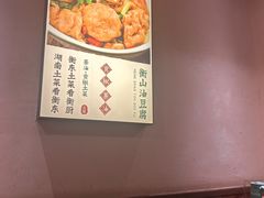 -衡厨·衡阳土菜(中南店)