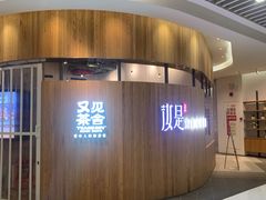 -汝是素(汇一城一区店)