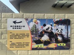 -石家庄市动物园