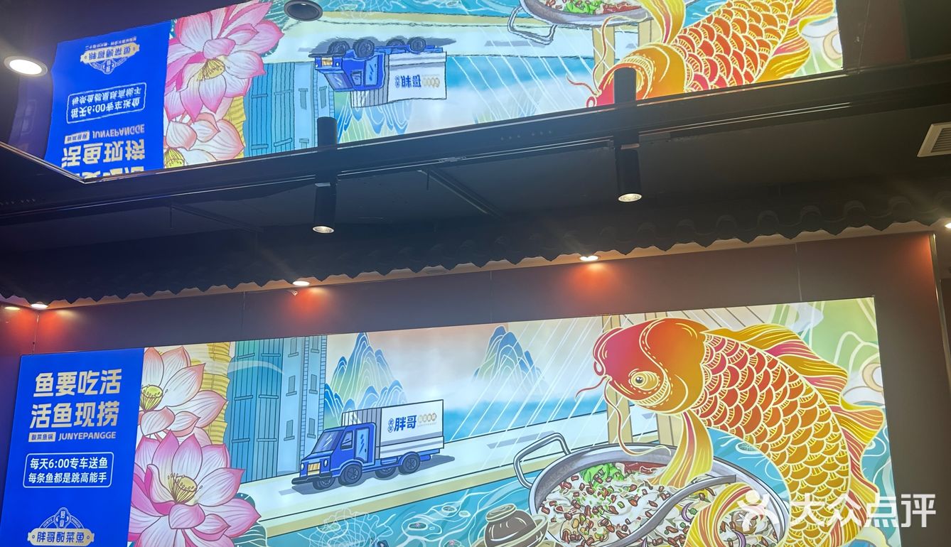 美味酸菜鱼