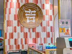 -若爱猪肚鸡·啫啫煲(循礼门M+店)
