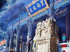 -九鼎铁刹山风景区