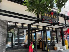 -西月城谭豆花(春熙路店)