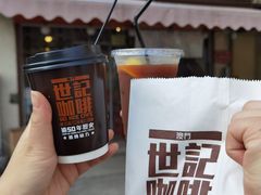炭烧瓦煲咖啡-世记咖啡(氹仔外卖店)