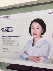 -美莱医疗美容医院