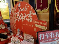 -御池园(顾村公园店)