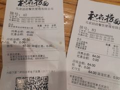 -和府捞面(领展购物广场京通店)