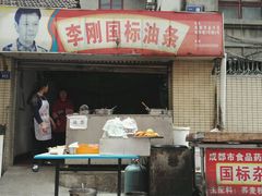 门面-李刚油条