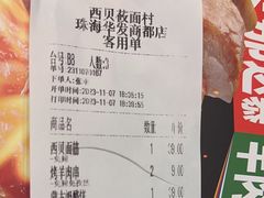 -西贝(华发商都店)