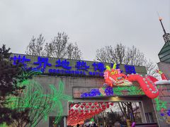 -南宫五洲植物乐园