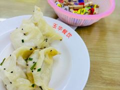 -玉华饮食店(茅台路店)