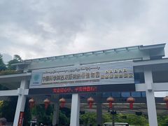 -中国科学院西双版纳热带植物园