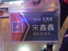 -大鲁阁保龄球(苏州园区店)