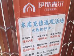 -伊斯麦尔丝路·新派菜(沙子口店)