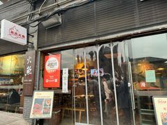 -米氏火鱼·泡椒鱼火锅(李子坝老店)