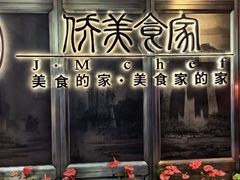 -侨美食家·粤菜(体育西路店)