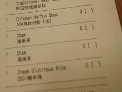 -何九海南茶店(鬼仔巷店)