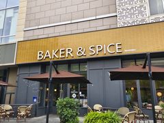 -BAKER&SPICE(祥云小镇店)