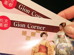 -弥荣会馆日本传统艺能表演