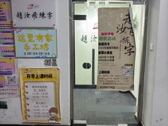 -赵汝飞练字硬笔书法(博泰国际校区)