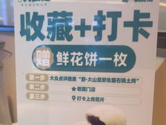 -野·大山里土鸡火锅(万科里店)