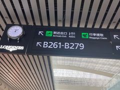 -广州白云国际机场-T2航站楼