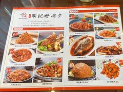 -津菜宋记老房子(鼓楼店)