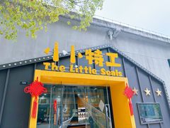 -小小特工运动馆(宝山三邻桥中心)