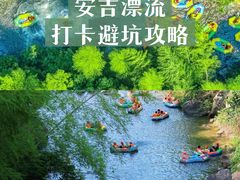 -将军关探险漂流