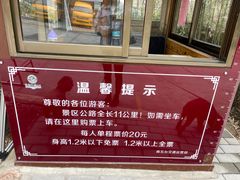 -终南山南五台景区