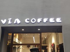 门面-via coffee(万象城店)
