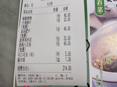 账单-小菜园新徽菜(江阴万达店)