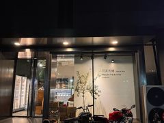 -羽深肉铺 Steak & Wine