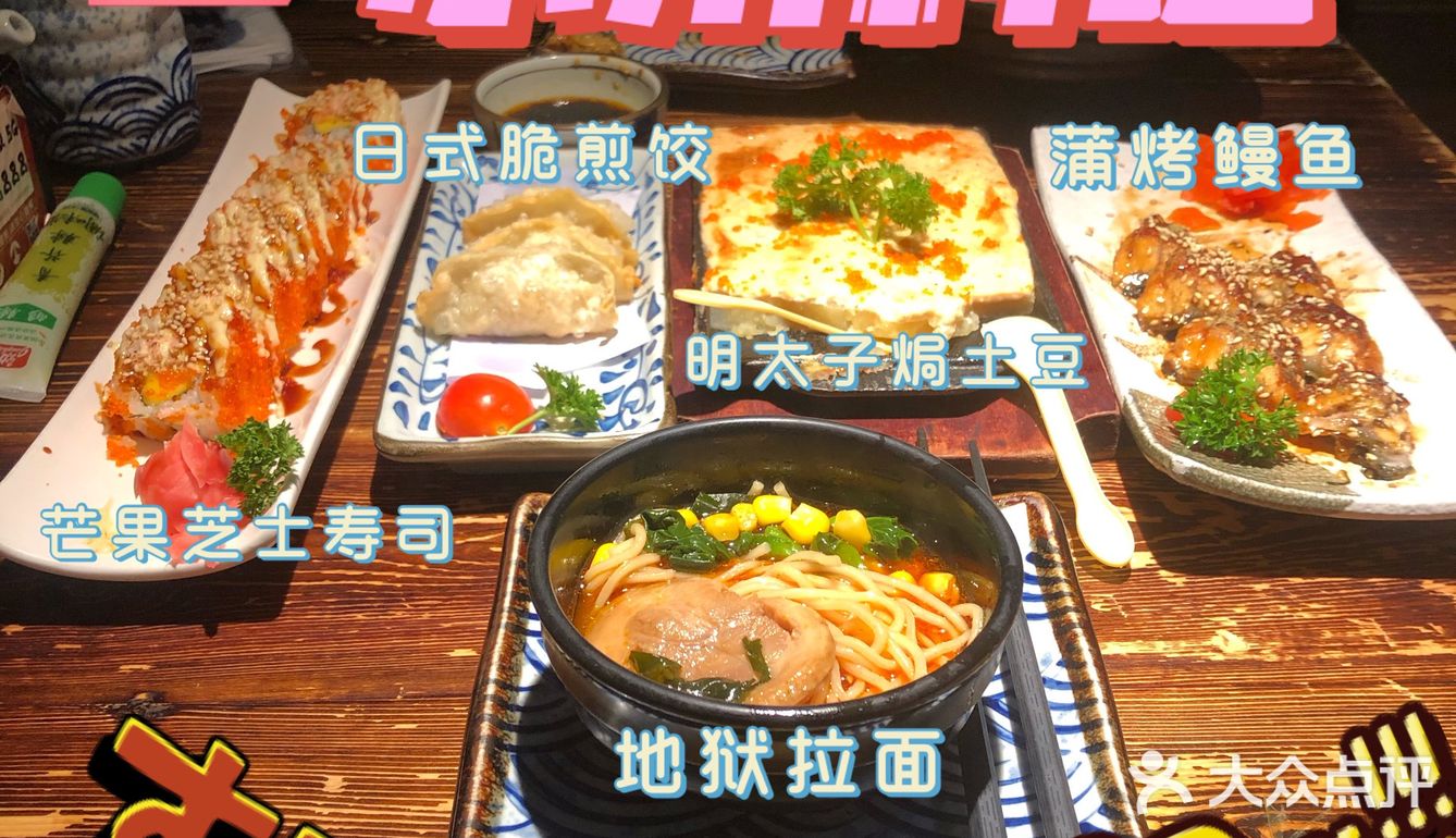 武汉日料｜📮网红家小川料理VS超平价仓桥家