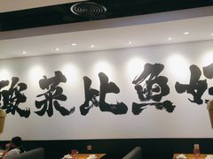 -新太二·鲜料川菜(智慧城广百店)