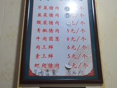 -牛庄高晓山风味馅饼城(海城店)