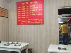 -南湖胖子砂锅(南湖店)