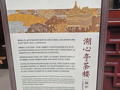 -豫园湖心亭茶楼