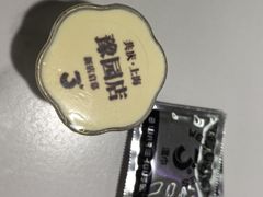 酸奶布丁-3号仓库·创意中国菜(新世界城店)