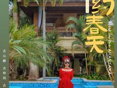 -西双版纳安纳塔拉度假酒店