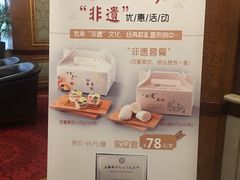 -上海国际饭店