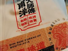 -南洋大师傅(北国商城店)