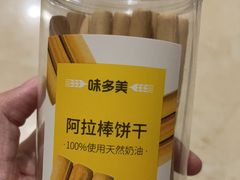 -味多美蛋糕(通州店)