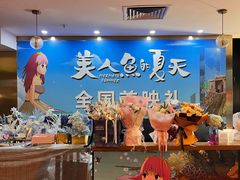 -中影梦工坊影城(加州杜比·激光·尊荣影城)