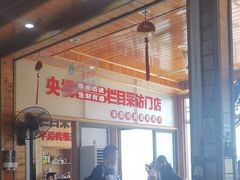 -北港方记海鲜楼·海景餐厅