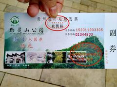 -黔灵山公园-南门售票处