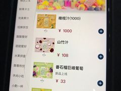 -野萃山·潮汕厚果汁(十亩地店)